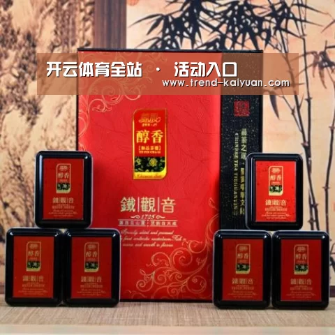 清香铁观音_010