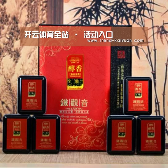 清香铁观音_010(图1) 清香铁观音_010(图1)