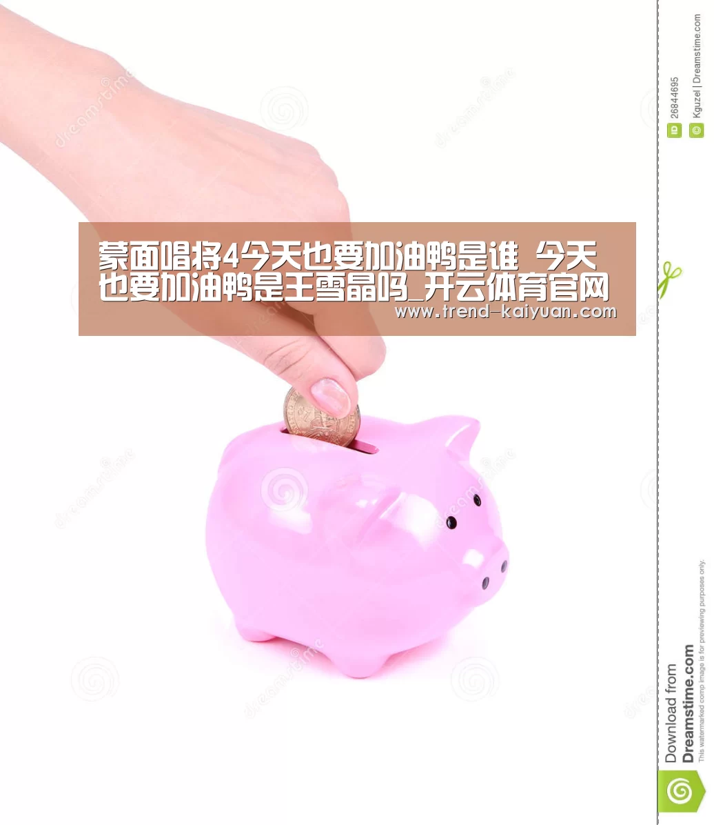 开云体育电竞竞猜