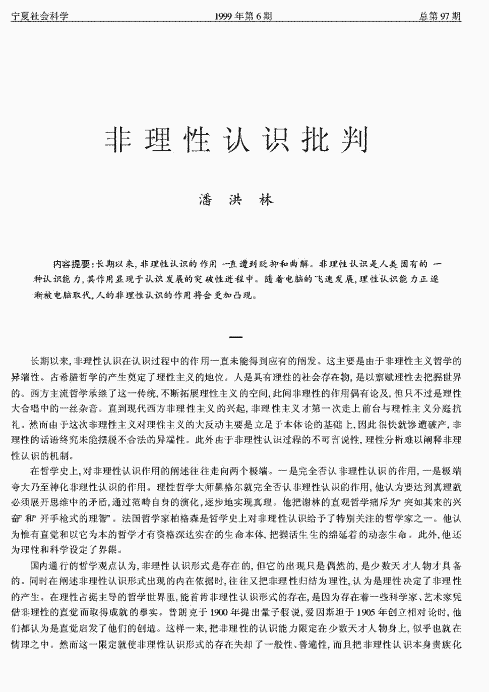 堡垒之夜金气球在哪里 戳10个金气球‘开元体育’