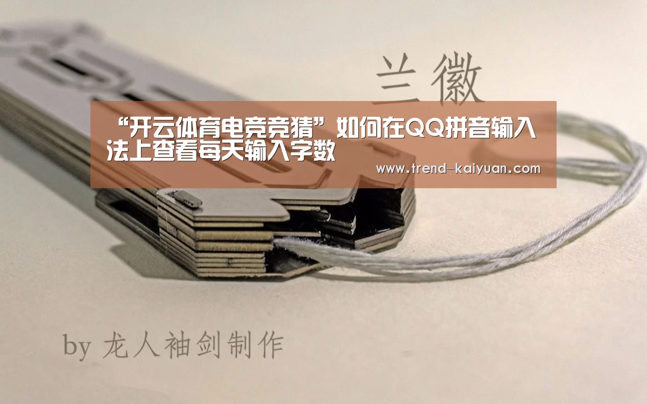 开元体育