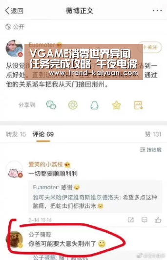VGAME消零世界异闻任务完成攻略 午夜电波诞生记异闻怎么做