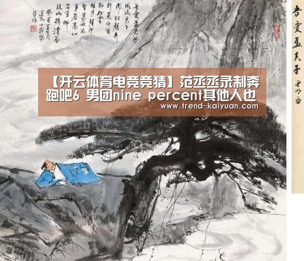 开云体育网站