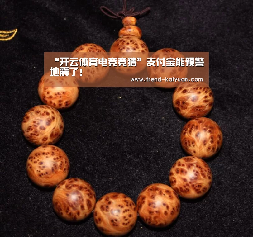 开元体育